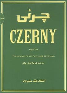چرنی اپوس 299 سرعت در نوازندگی پیانو