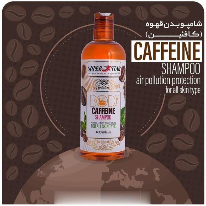 شامپو بدن قهوه سوپر استار Super Star
