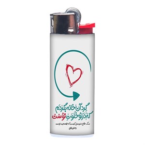 فندک طرح عاشقانه کد 933