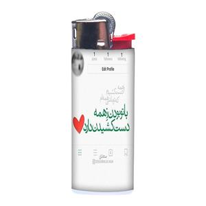 فندک طرح عشق کد 1070
