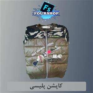 کاپشن پلیسی