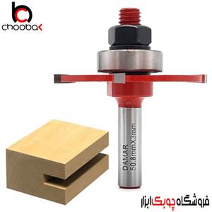 تیغ دوراهه دامار مدل DM705083D-4