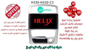 مانیتور اندروید برلیانس H330 