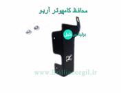 محافظ کامپیوتر آریو Z300 (قفلECU آریو )