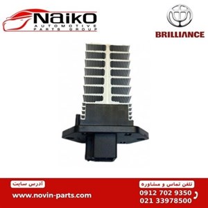 مقاومت بخاری برلیانس H320-H330