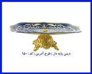 دیس پایه دار طرح آدرین کد : 150