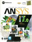 Ansys 17 پرنیان