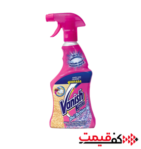 اسپری لکه بر ونیش Vanish مناسب فرش موکت 500ml 