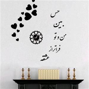 ساعت دیواری مدل عشق