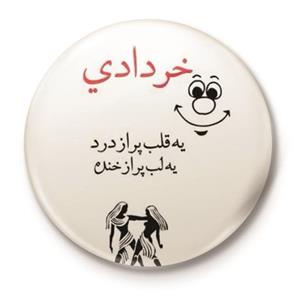 پیکسل طرح خرداد کد 43.45
