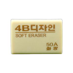 پاک کن 4B کد 50A
