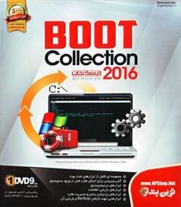 Boot Collection 2016 نوین پندار 