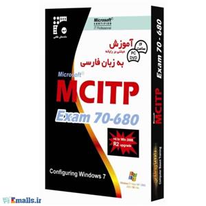 آموزش به زبان فارسی MCITP Exam70-680+R2 