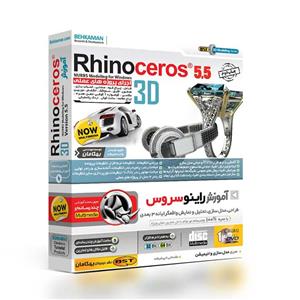 آموزش Rhinoceros 3D 5.5 بهکامان 