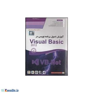 اموزش جامع Visual Basic 2012 پارسیان 