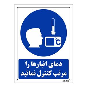 تابلو ایمنی مستر راد طرح دمای انبارها را مرتب کنترل نمائید کد THB142