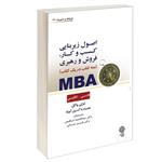 کتاب اصول زیر بنایی کسب و کار،  فروش و رهبری MBA اثر لزلی پاکل انتشارات دفتر پژوهش های فرهنگی