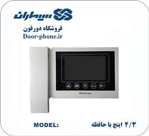 مانیتور 4/3 اینچ کلید لمسی سیماران مدل HS-43TK/M200 