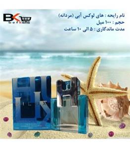 ادوپرفیوم 100 میل های لوکس آبی مردانه