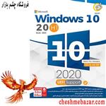 سیستم عامل Windows 10 نسخه20H1 بیلد 2004 آپدیت 2020 نشر گردو