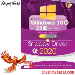 سیستم عامل WINDOWS 10 20H1 BUILD 2004 UEFI نسخه 64 بیتی به همراه SNAPPY DRIVER 2020 شرکت گردو