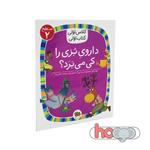 کلاس اولی کتاب اولی  داروی بزی را کی میبرد؟