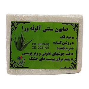 صابون سنتی آلوئه ورا | آریا | 50 گرم