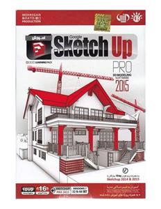 آموزش Google Sketchup Pro 2015 مهرگان 