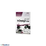 آموزش InDesign CS6 - پارسیان