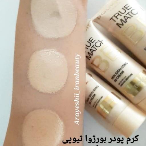 کرم پودر بورژوا