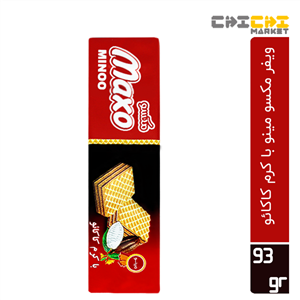 ویفر کاکائو مکسو مینو