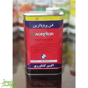 فن پروپاترین (دانیتول)