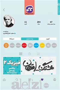 هشتگ امتحان فیزیک یازدهم ریاضی کاگو