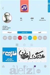 هشتگ امتحان فارسی دوازدهم کاگو