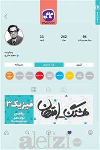 هشتگ امتحان فیزیک دوازدهم ریاضی کاگو