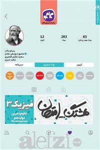 هشتگ امتحان فیزیک دوازدهم تجربی کاگو