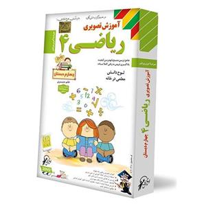 آموزش تصویری ریاضی 4 نشر لوح دانش Lohe Danesh Mathematics 4 Multimedia Training