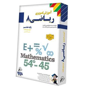 آموزش تصویری ریاضی 8 نشر لوح دانش Lohe Danesh Mathematics 8 Multimedia Training