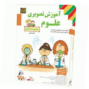 آموزش علوم سوم دبستان لوح دانش