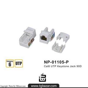 کیستونCAT6 نت پلاس NP-01105-P