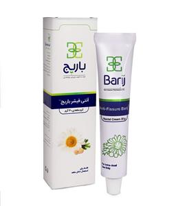 کرم مقعدی آنتی فیشر باریج اسانس 30 گرم Barij Essence Anti Fissure topical cream 30g 