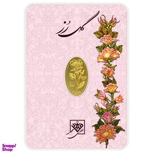 شمش طلا 24 عیار طلای محمد طرح گل رز  0.1 گرم  (100 سوت)