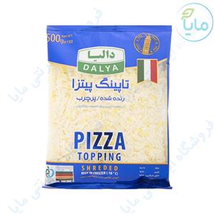 تاپینگ پیتزا 500 گرم رنده دالیا Dalia Fatty Pizza Topping 500 gr