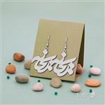 گوشواره اسم ریحانه کد 1052