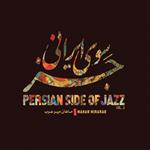 آلبوم موسیقی جز سوی ایرانی اثر ماهان میر عرب