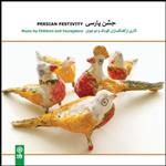 آلبوم موسیقی جشن پارسی اثر آهنگسازان کودک و نوجوان
