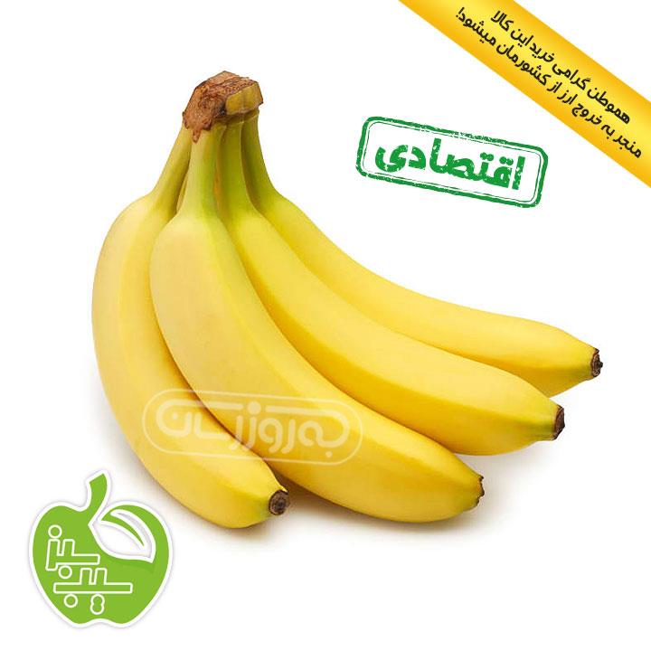 میوه موز تازه