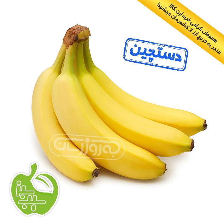 میوه موز تازه