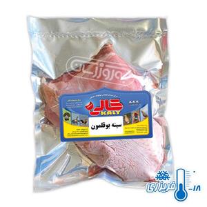 سینه بوقلمون منجمد کالی