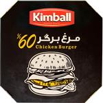 همبرگر 60 درصد گوشت مرغ کیمبال - 500 گرم